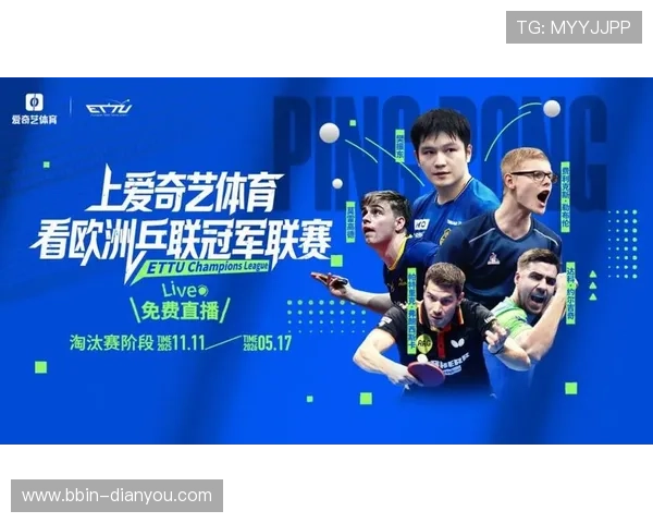 爱奇艺全程高清直播欧冠巅峰对决