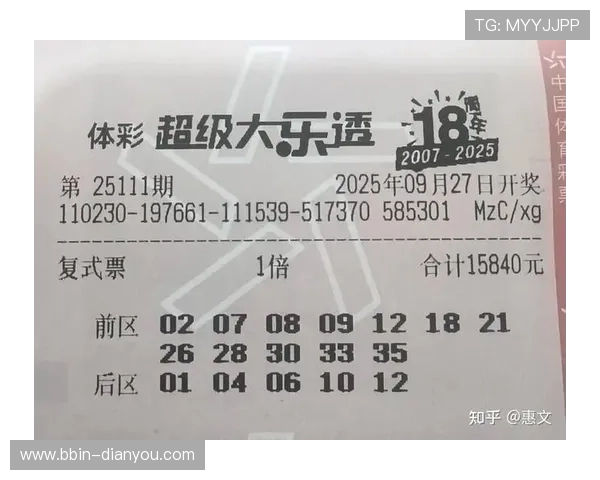 大乐透最新开奖时间及详细玩法规则解析